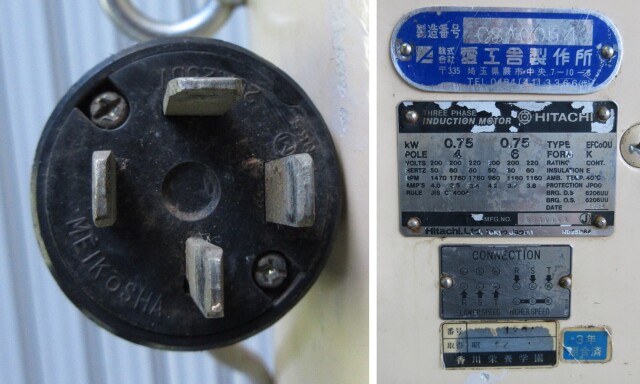 愛工舎 業務用縦型ミキサー マイティ25 W690×D660×H1090mm 3相200V