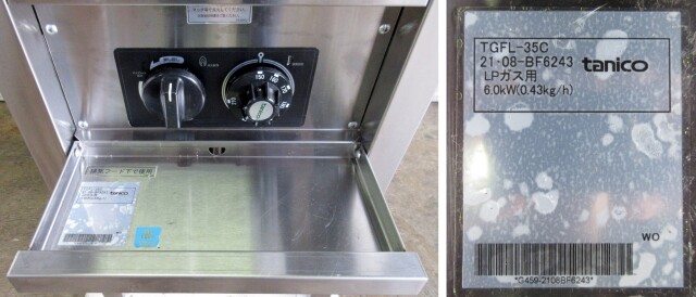 2021年 タニコー 1槽ガスフライヤー TGFL-35C W350×D600×H800mm LPG 15L