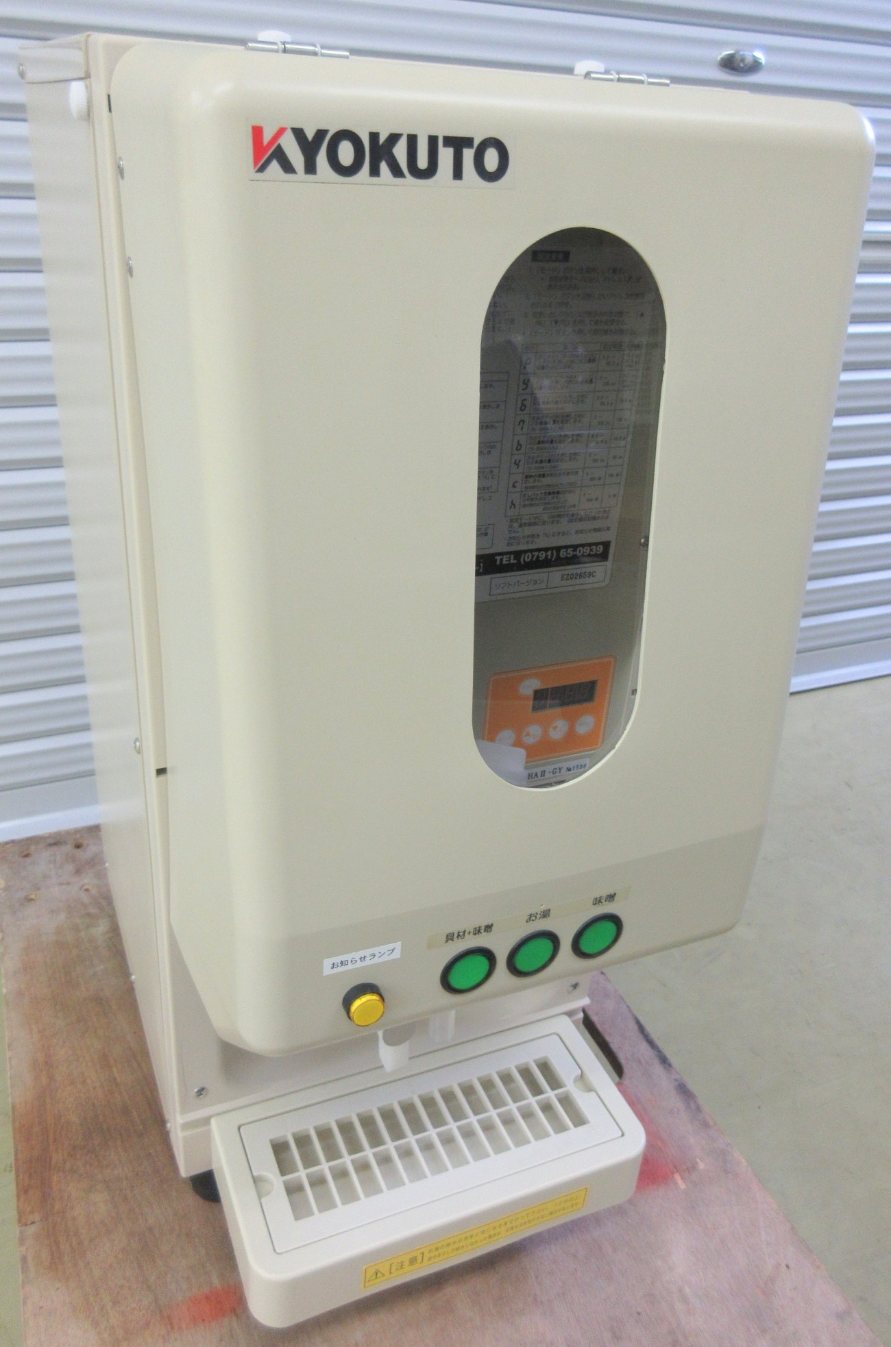 ★極東産機 みそ汁 マルチディスペンサー ヒビあり TD-100HA2-GY 10,8L 100V 2015年★