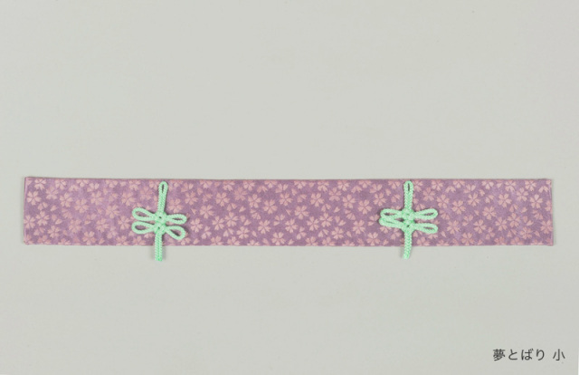 ■錦織夢とばり（小）