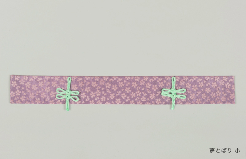 ■錦織夢とばり（小）