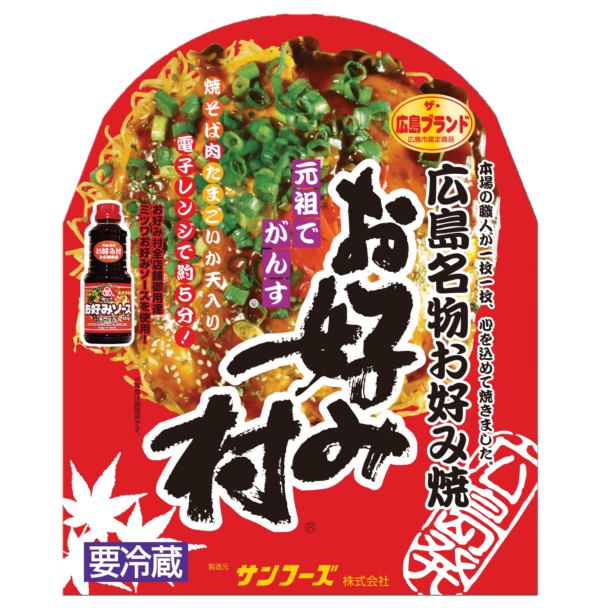 ＜送料込＞冷蔵お好み焼「お好み村」400ｇ