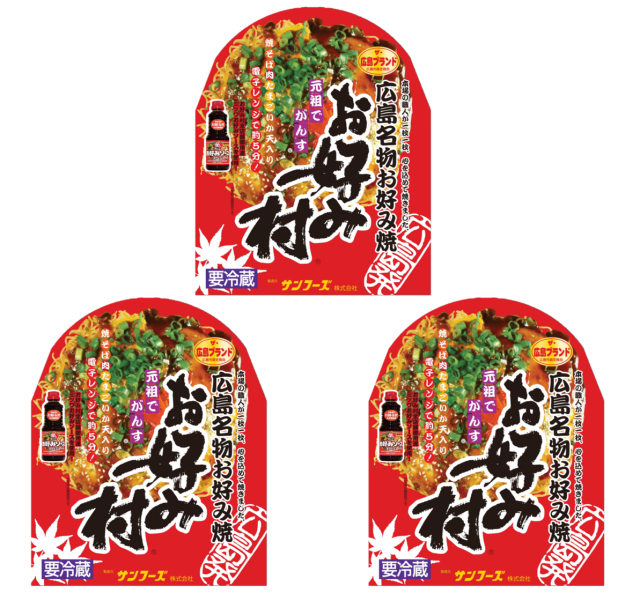 ＜送料込＞冷蔵お好み焼「お好み村」400ｇ　3箱セット