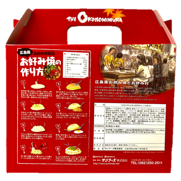 楽天市場】オタフク広島限定お好みソース×4 お土産・グルメ