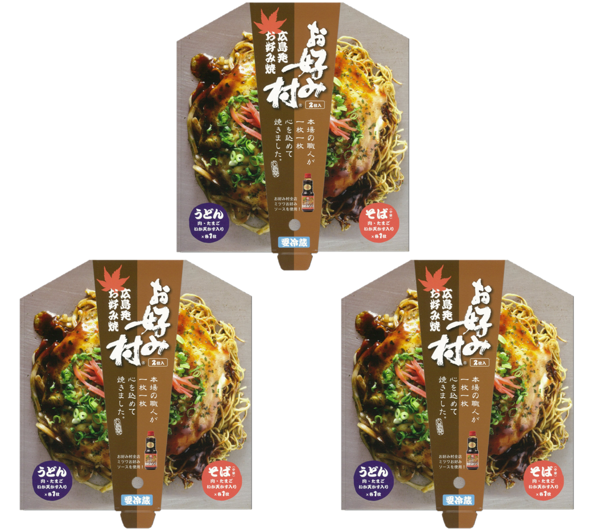 【数量限定！特別価格】＜送料込＞冷蔵お好み焼「職人魂お好み村」250g(2枚入り) 3箱セット