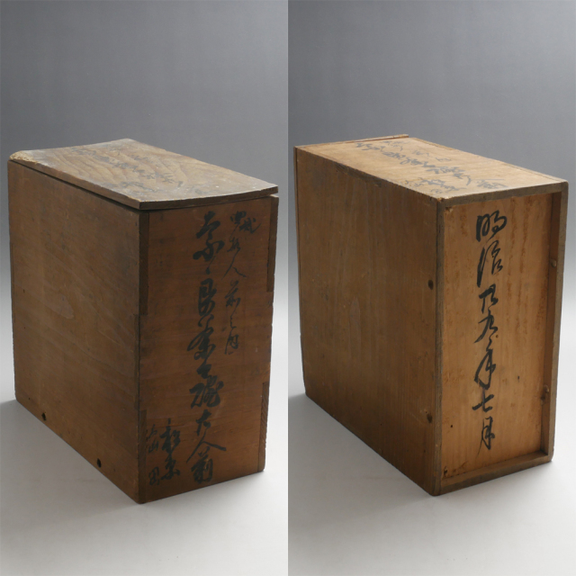 煎茶 染付 三足 火鉢 瓶掛 25.8cmx23.5cm 時代(LC581) 煎茶 染付 三足 火鉢 瓶掛 25.8cmx23.5cm 時代(LC581)