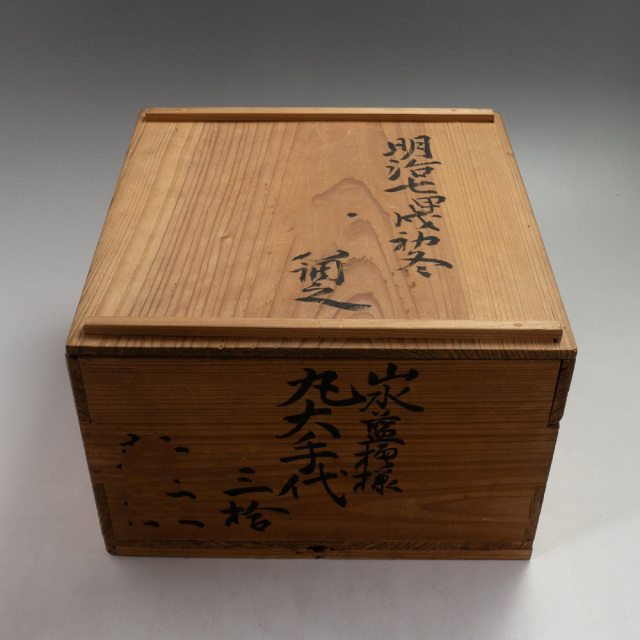 染付 盛出皿20客セット 木箱付き 皓洋窯 木瓜小付 たこ唐草 -吉祥紋でハレの日にも使える、木瓜型