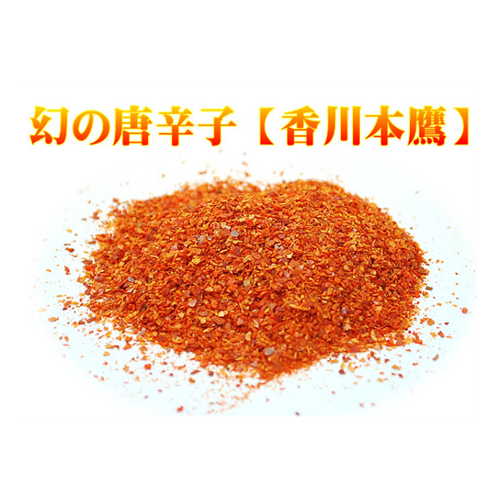 国産　香川本鷹一味　中身