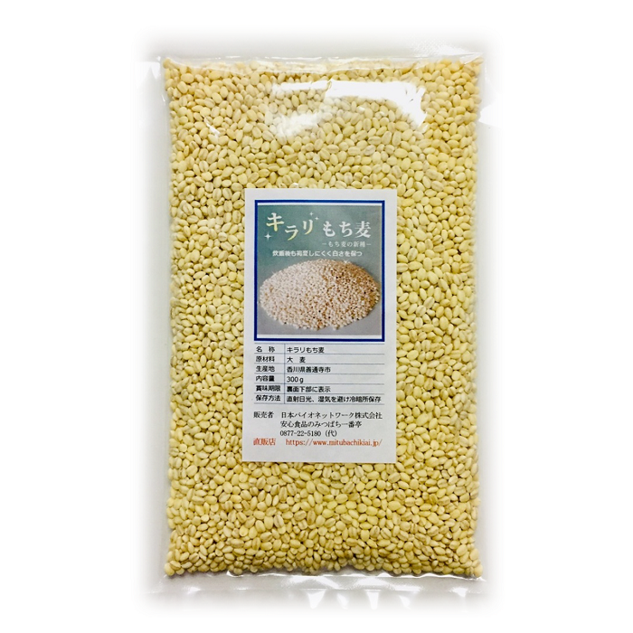 国産 キラリもち麦　パッケージ
