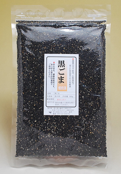 国産 黒ごま 300ｇ 香川県産 栽培期間中農薬完全不使用 無添加 便利なジッパー袋 生と焙煎済から選べます