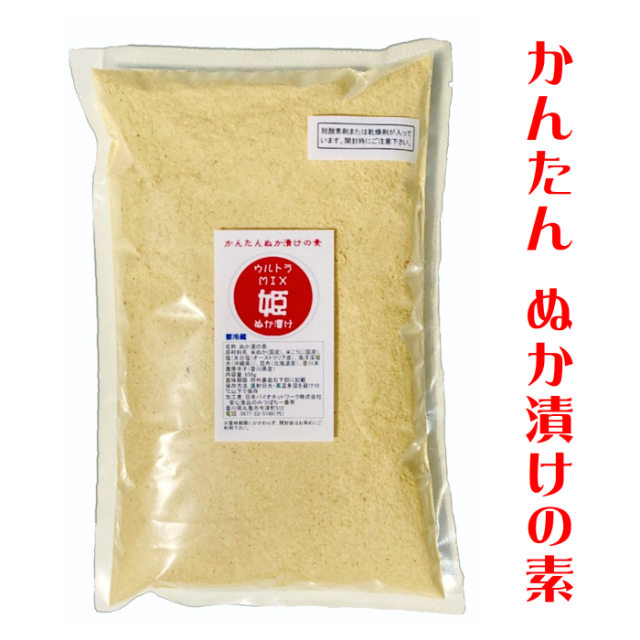 【新鮮で良質】農薬不使用 無化学肥料 除草剤不使用 生ぬか ぬか床 米ぬか nnnp2-300x300.jpg