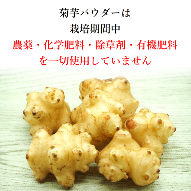 カプセル入り菊芋パウダー