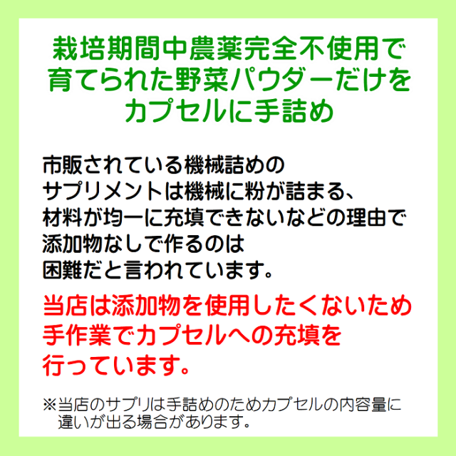 カプセル製造過程で添加物は不使用
