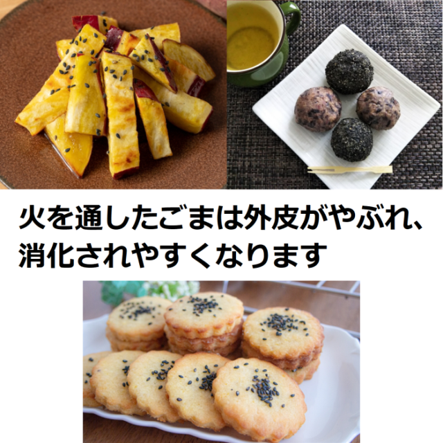 ごまの特徴