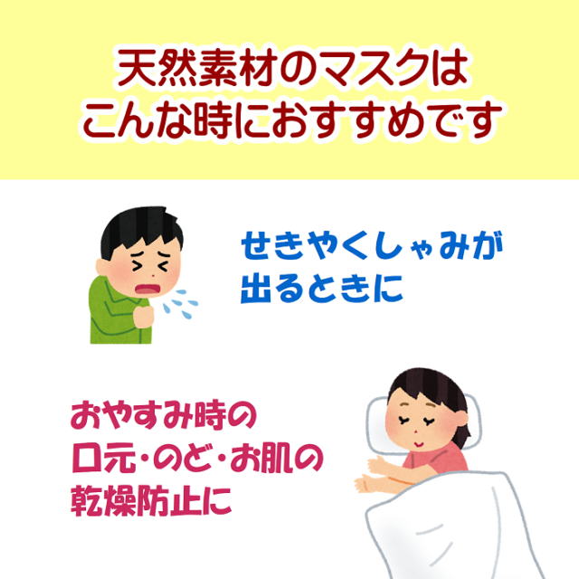 布マスクのおすすめ使用方法