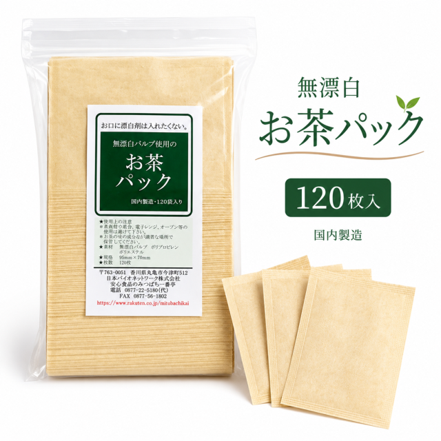 無漂白 お茶パック 120枚 無漂白パルプ使用