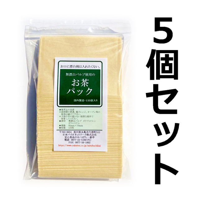 無漂白 お茶パック お徳用 120枚×5個 無漂白パルプ使用