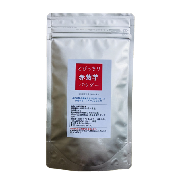 とびっきり赤菊芋パウダー 80g 粉末 香川県産 栽培期間中農薬完全不