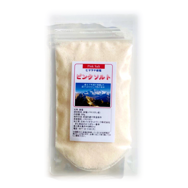 ピンクソルト　パッケージ