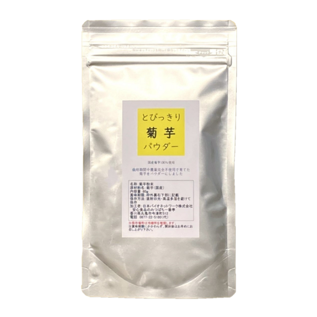国産　菊芋パウダー　パッケージ