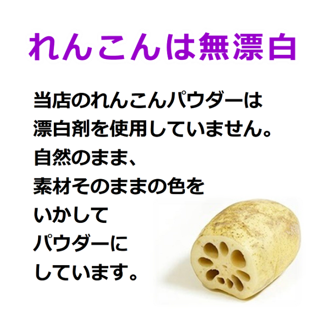れんこんパパ JA水郷つくばれんこんチャンネル れんこんを使ったオリジナル