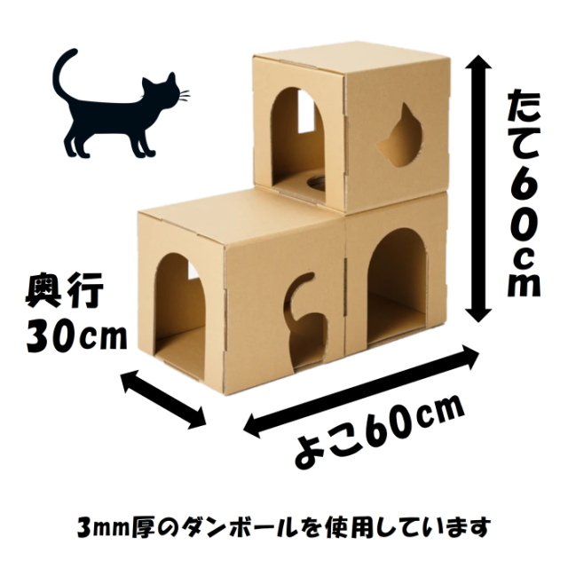日本製 組み立て式キューブ型ダンボールキャットタワー