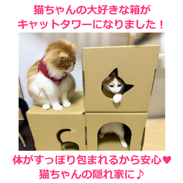日本製 組み立て式キューブ型ダンボールキャットタワー
