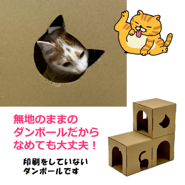 日本製 組み立て式キューブ型ダンボールキャットタワー