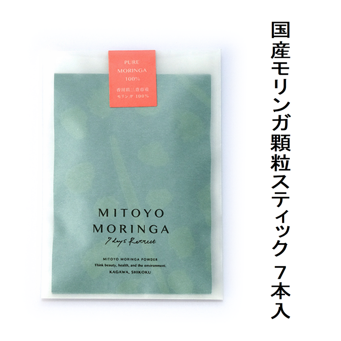 MITOYO MORINGA 7days Retreat 香川県産バージンモリンガ100%顆粒スティック 7本入 農薬・化学肥料不使用栽培 国産パウダー メール便の送料無料