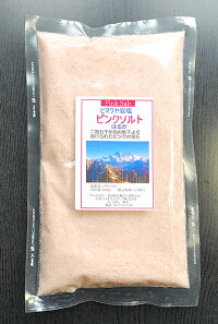 ヒマラヤ岩塩 ピンクソルト 500g 2億5千年前のミネラル含有率最高の