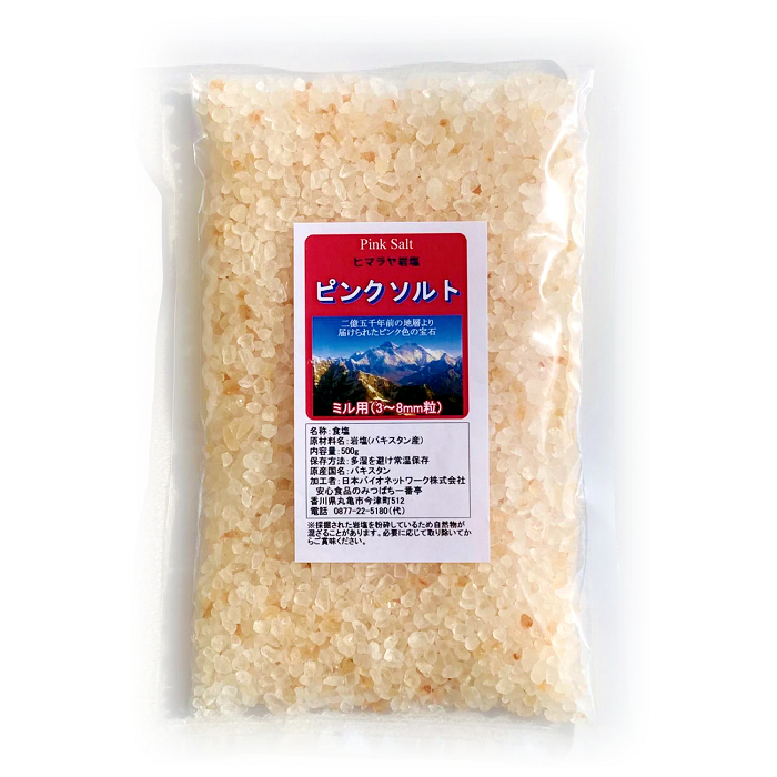 ピンクソルト　ミル用　パッケージ