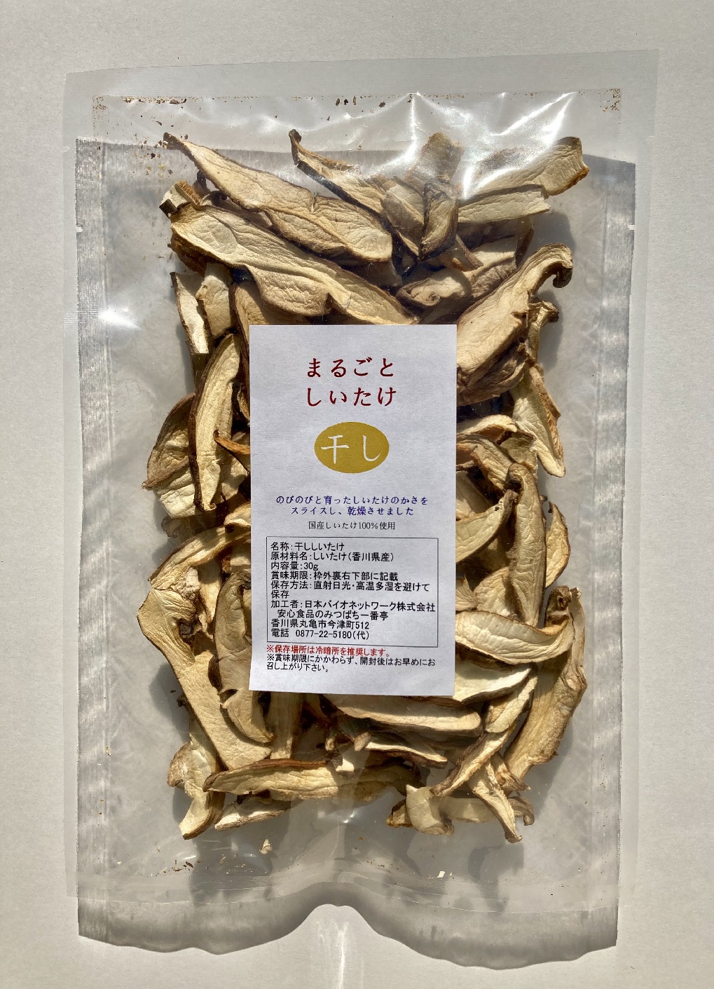 国産 干ししいたけ スライス 30ｇ まるごとしいたけ 国産菌床使用 椎茸 シイタケ 干し椎茸 乾燥