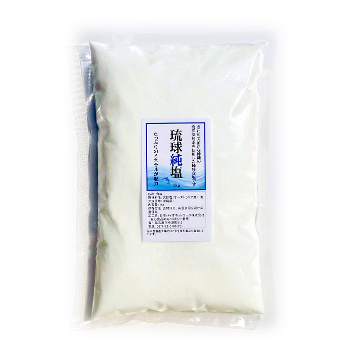 琉球純塩　パッケージ