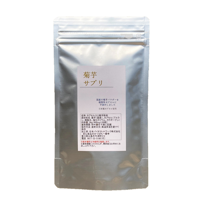 カプセル入り菊芋パウダー　パッケージ