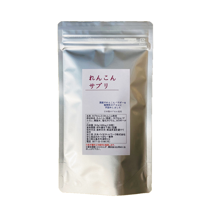 カプセル入りれんこんパウダー　パッケージ