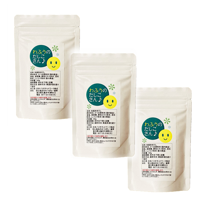 粉末和風だし　3個セット　パッケージ