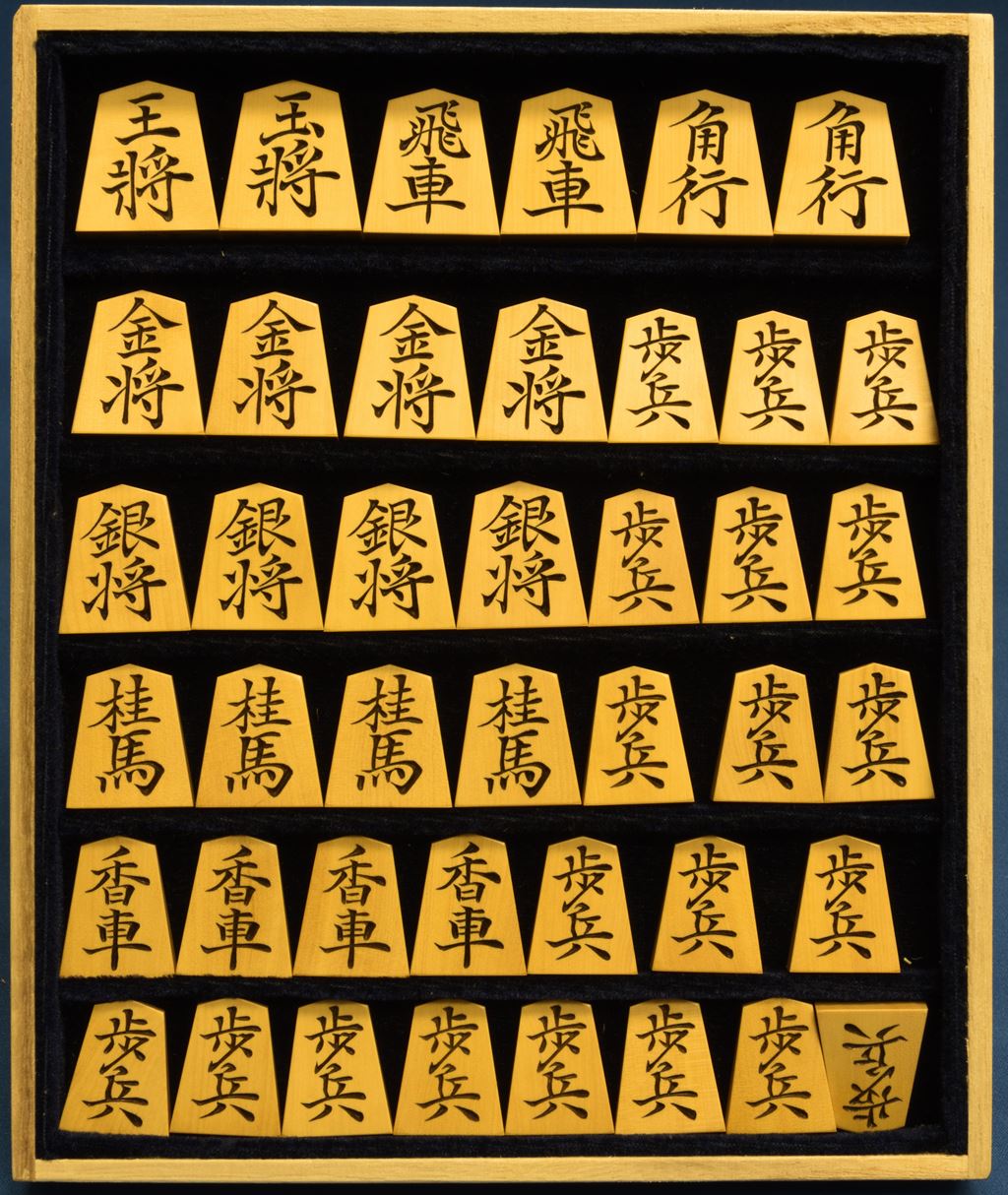 将棋駒　和晃作　菱湖　彫駒