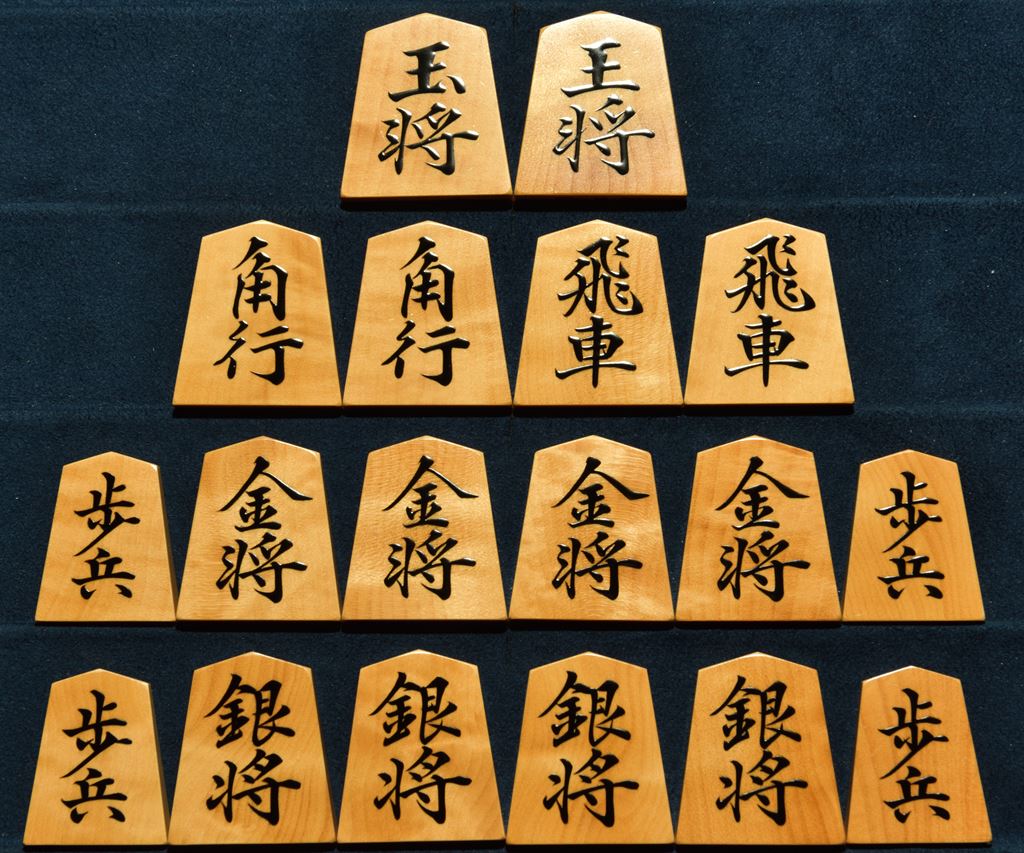 将棋駒　掬水作　穆堂書　杢　