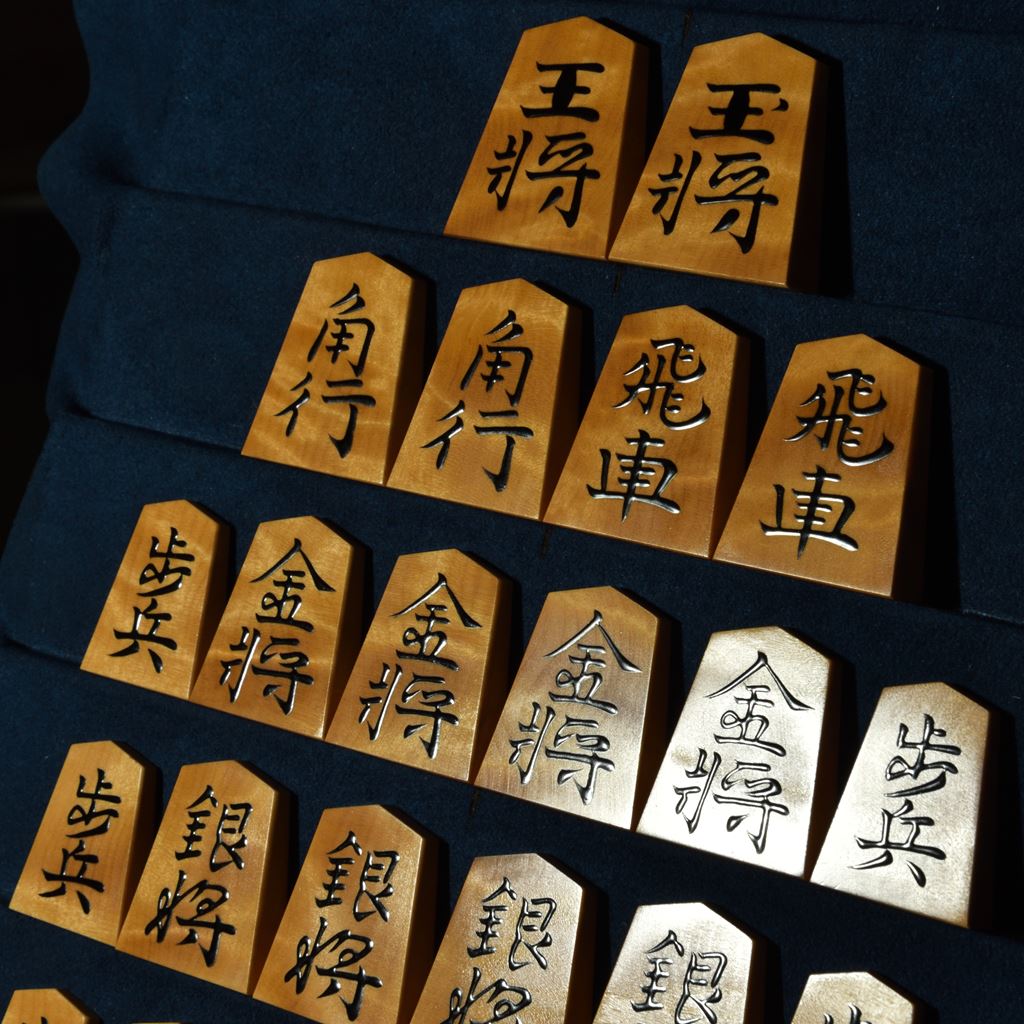将棋駒　大竹竹風作　水無瀬　杢　