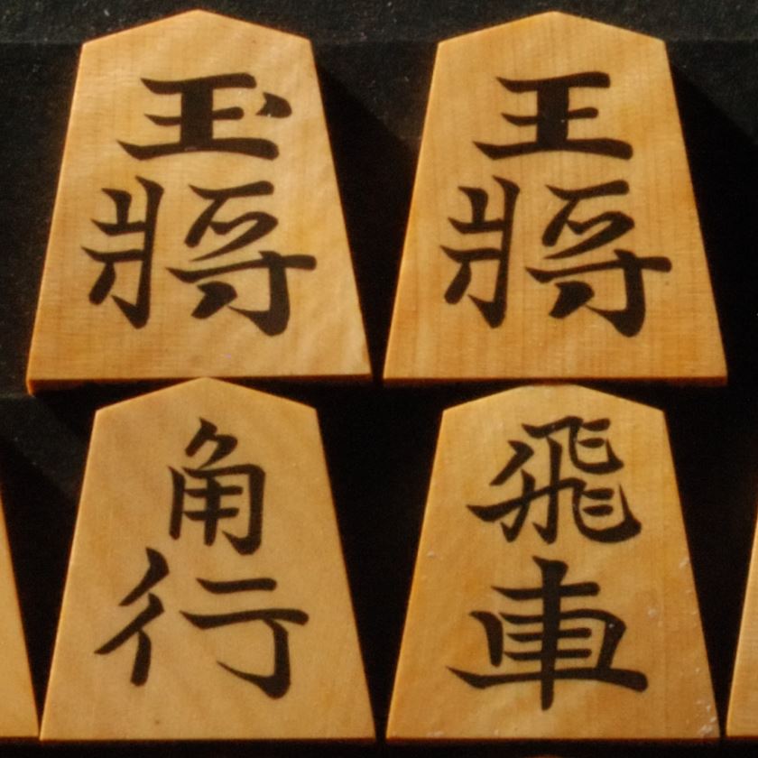 将棋駒　桂山作　彫埋　錦旗　中古　