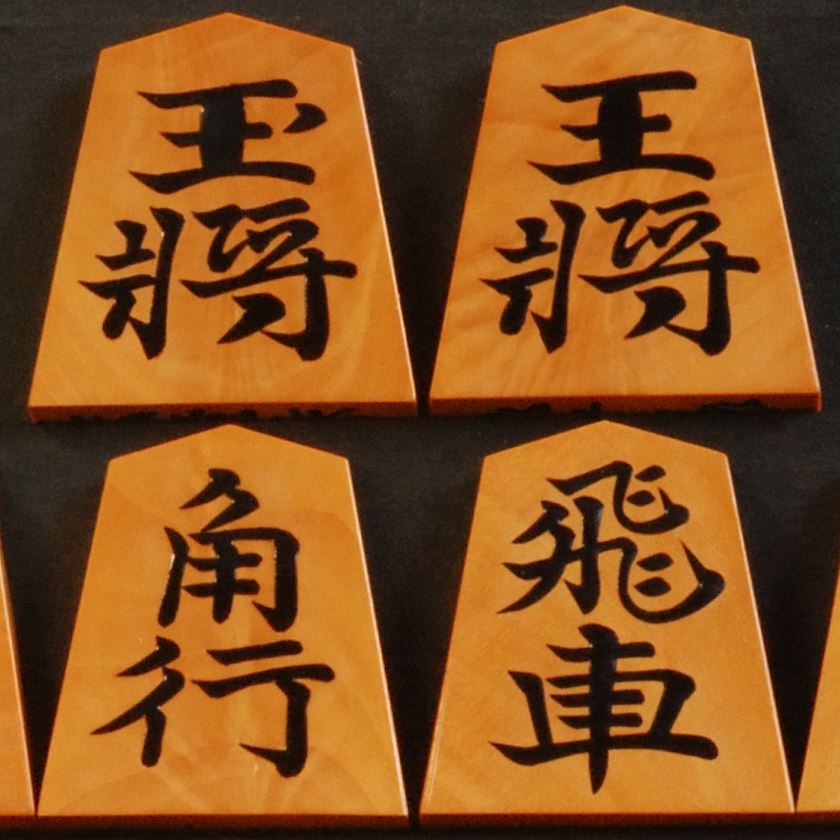 将棋駒　天竜作　孔雀杢盛揚　水無瀬　中古　