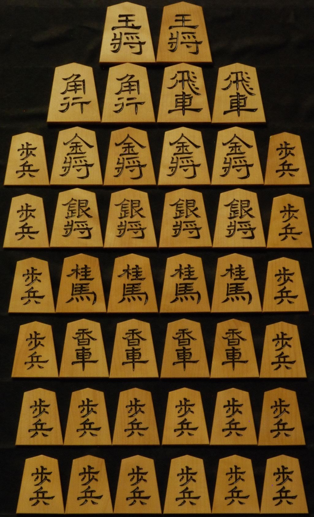 将棋駒　竹風作　特上彫特上木地　探山