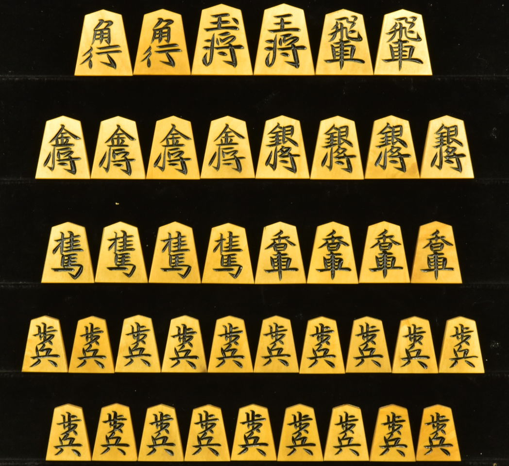 将棋駒　竹風作　昇竜　雛駒