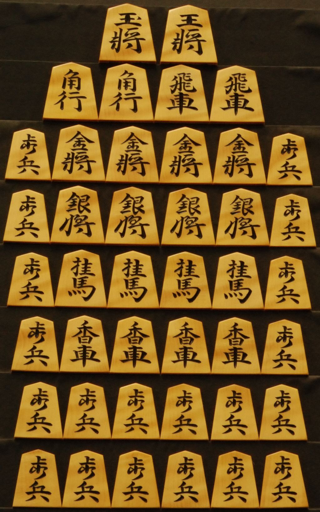 将棋駒　淘水作　根杢　彫駒　宗歩好