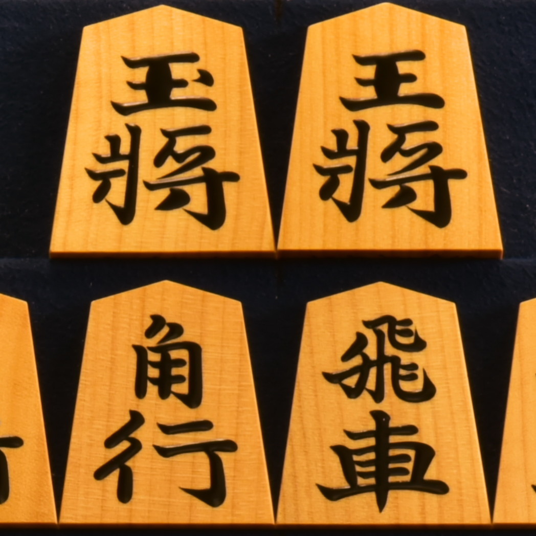 大竹竹風作　錦旗　盛揚　赤柾