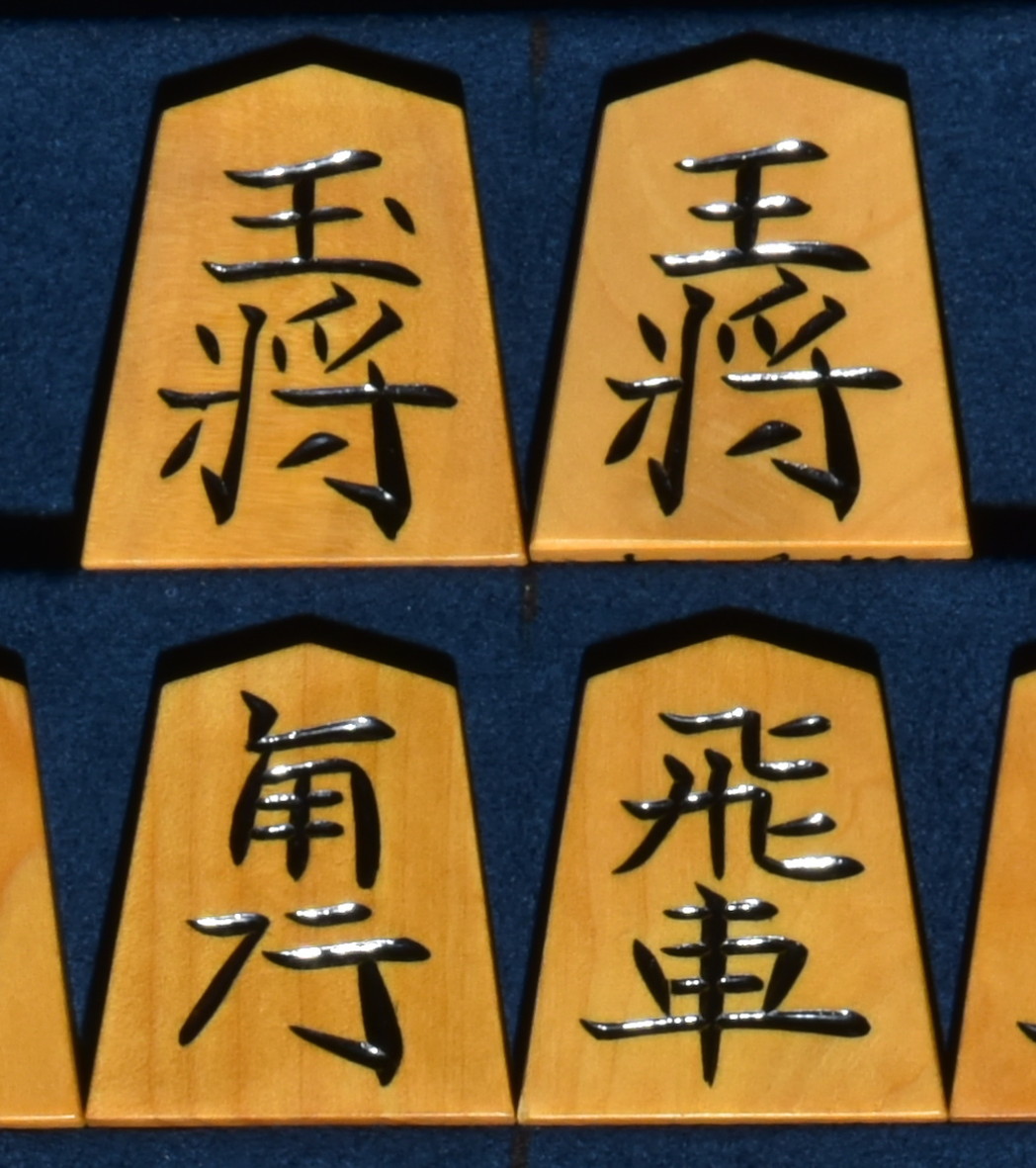 竹風作　中彫