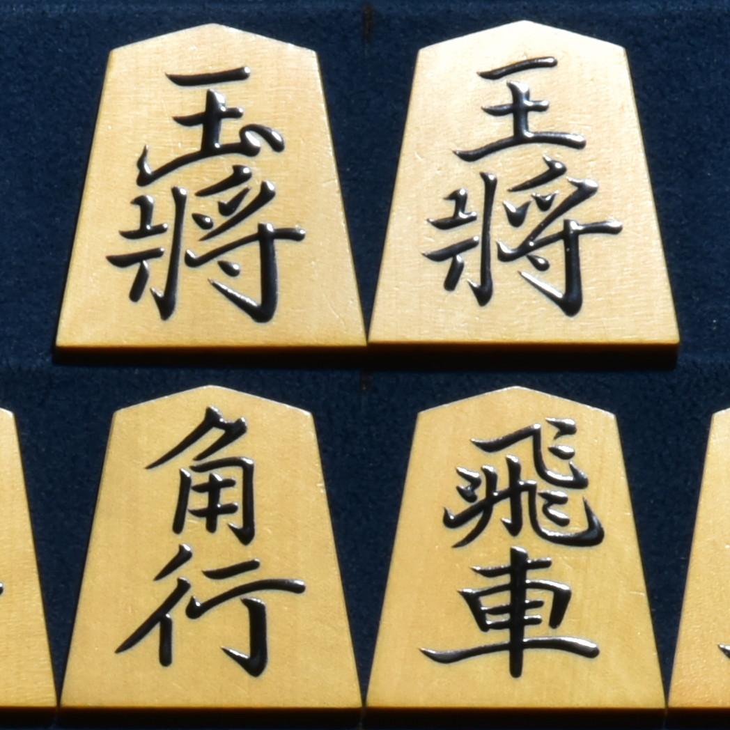 香月作　巻菱湖書　　盛揚