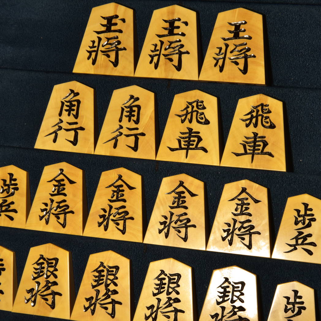 将棋駒　清峰作　淇州書　孔雀杢　彫駒