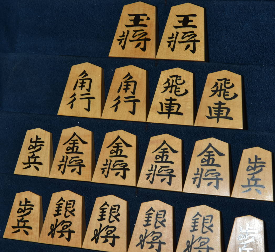 将棋駒　竹風作　水無瀬書　彫埋　