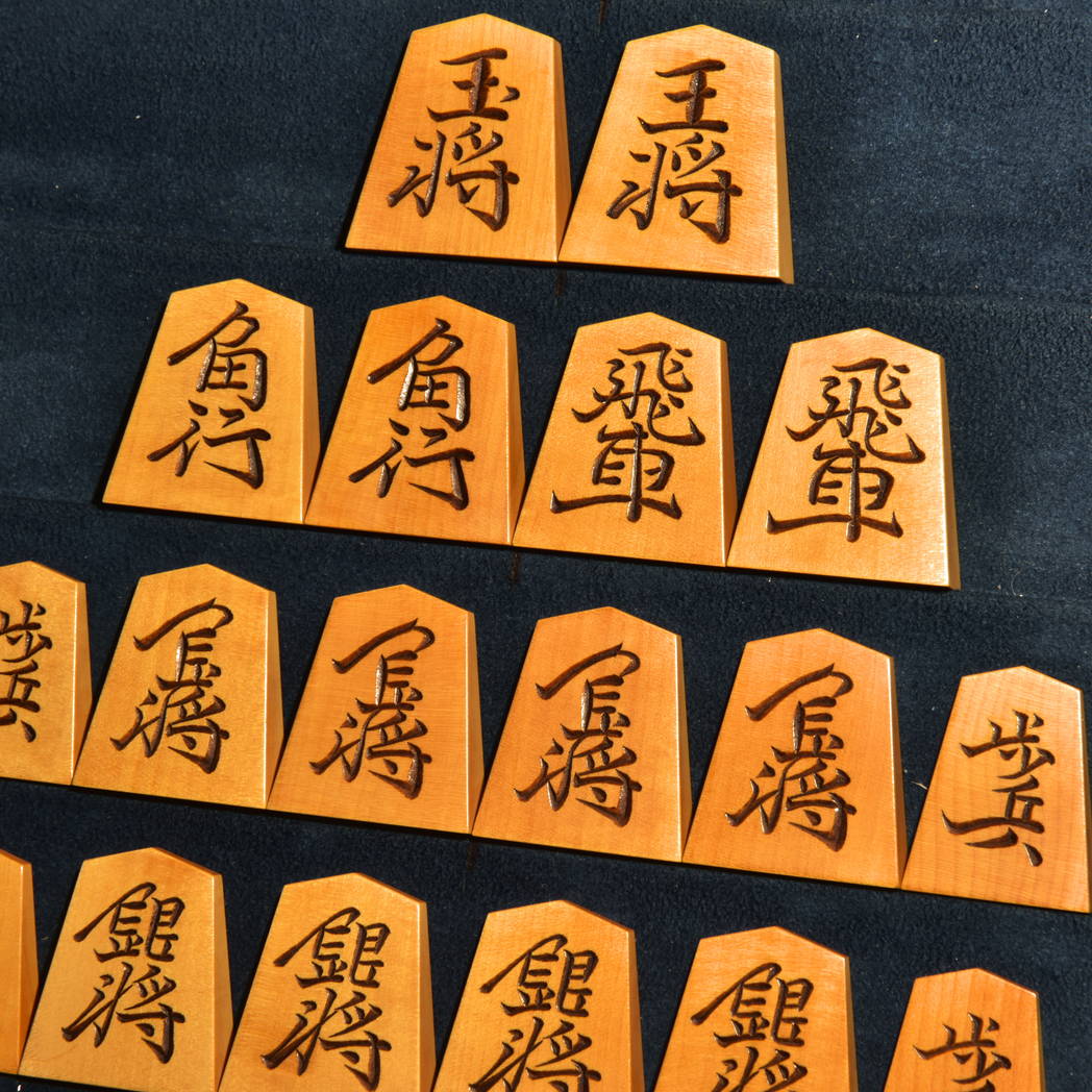 将棋駒　蜂須賀作　長禄書　彫駒　
